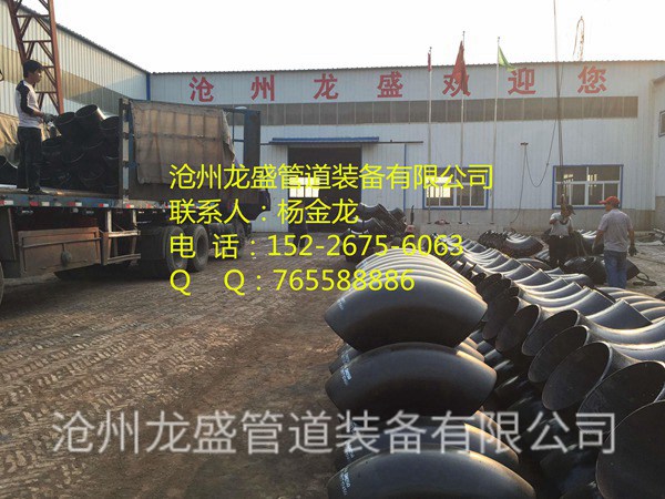 新材國標彎頭