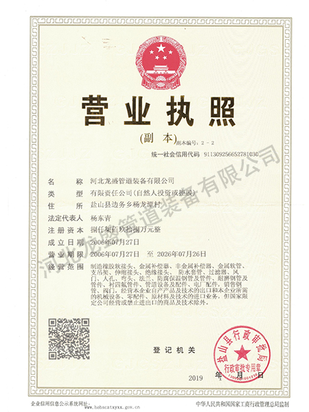 營業執照