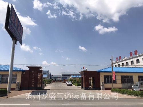 河北麻豆黄色视频下载管道裝備有限公司